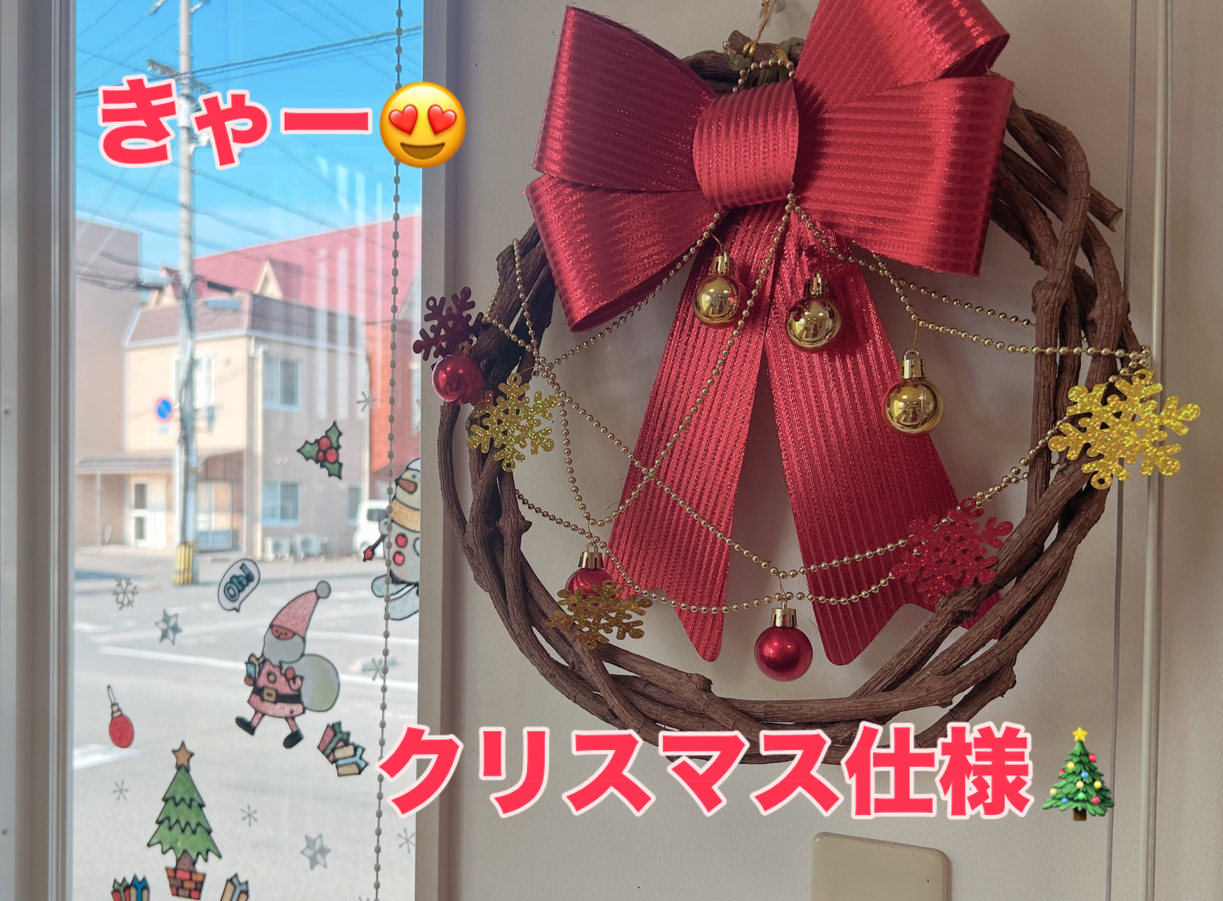 クリスマス✨ | お知らせ | ひだまり調剤薬局（DIサポート株式会社）